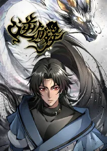 铁骨绘卷 排行榜