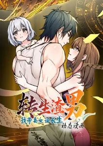 末班电波 悬疑短篇漫画